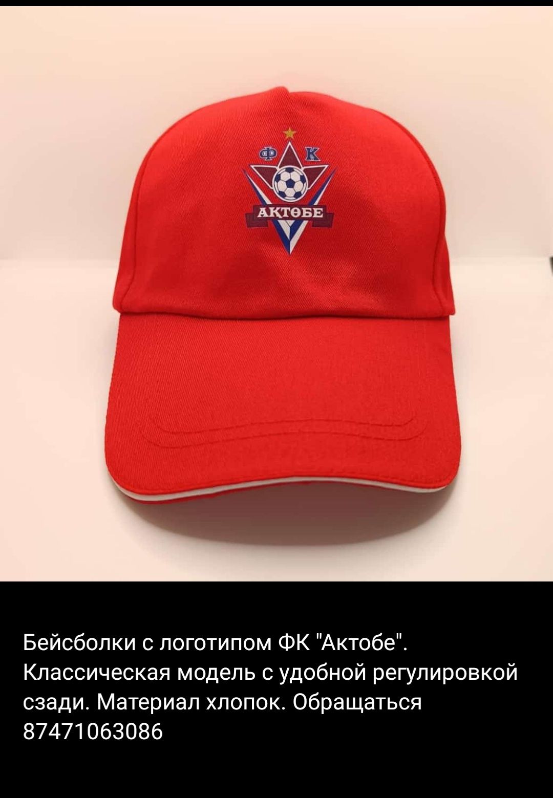 Продам бейсболки