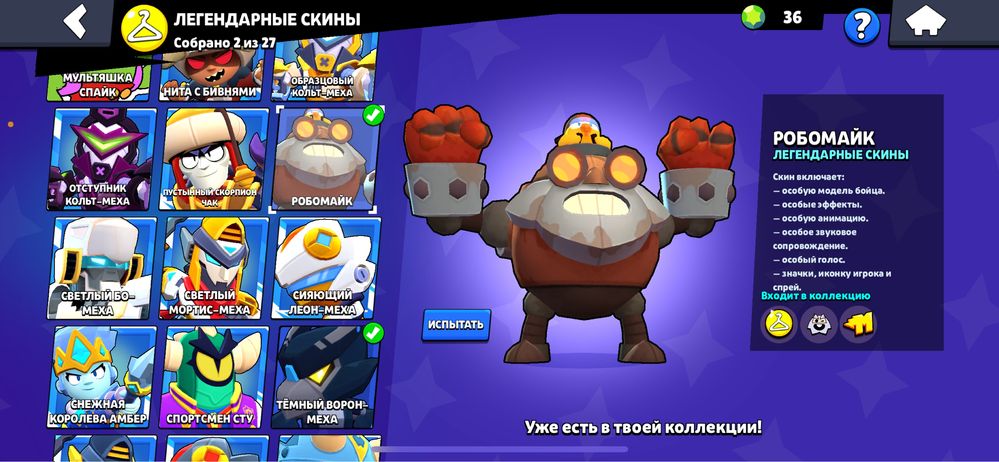 Продам Brawl Stars акк