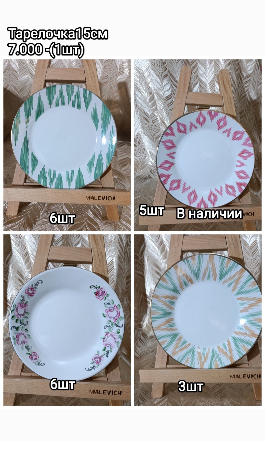 Ляганы,пиала, тарелочки, салатницы.