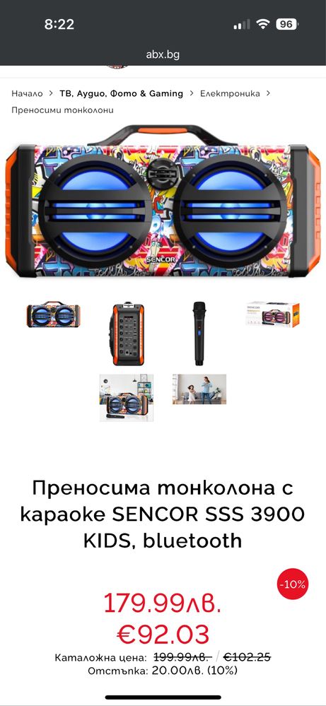 Sencor SSS 3900 блутут колона