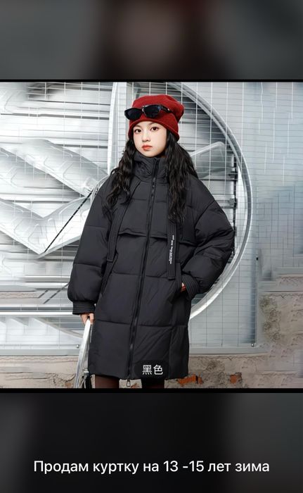 Продам куртку зима