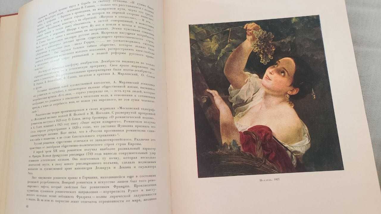 Э.Н.Ацаркина - Брюллов
