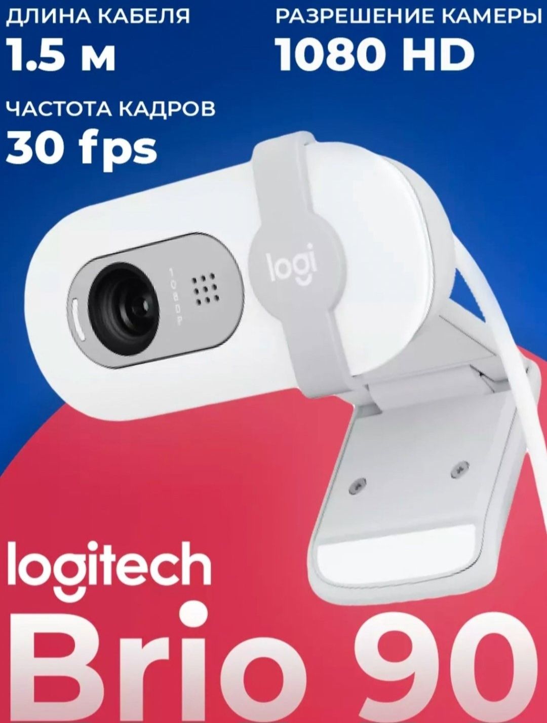 Logitech brio 90 Full Hd 1080