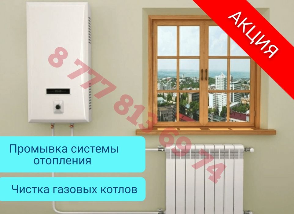 Промывка опрессовка системы отопления