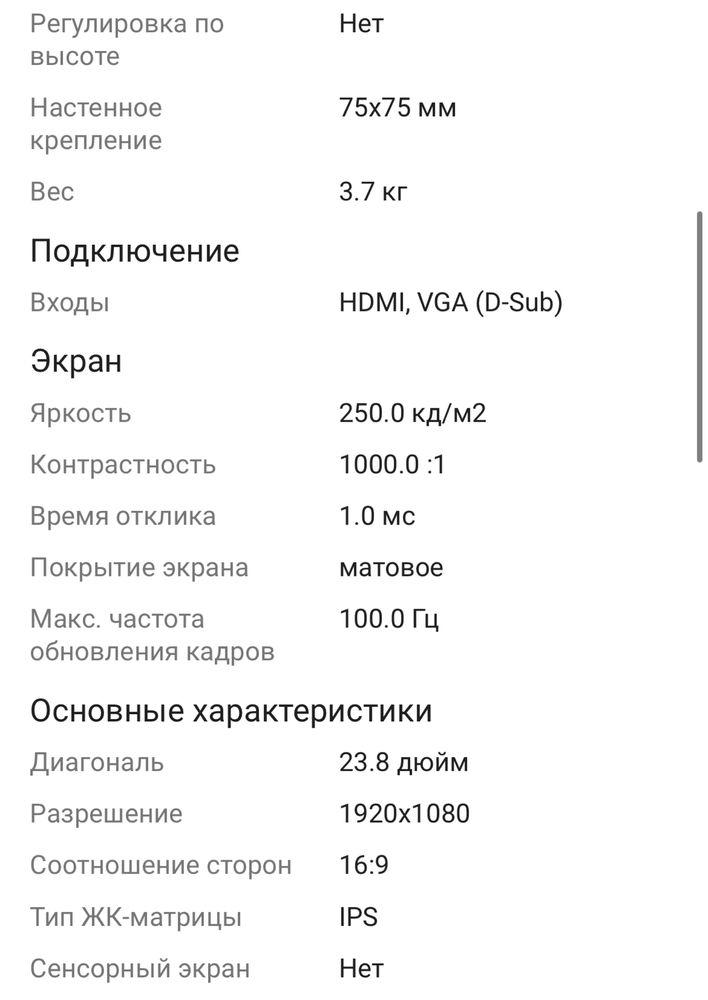 продам монитор SANC