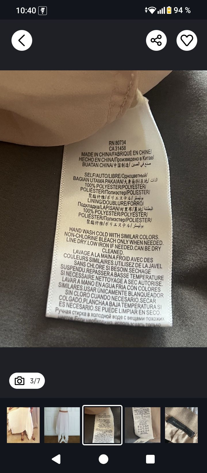 Юбка BCBG Maxaria