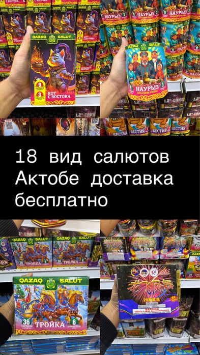 Салют фейерверки