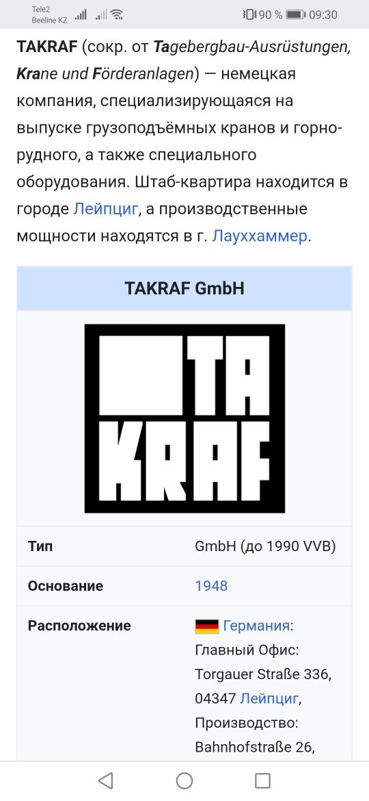 Монета фирменная TA kraf