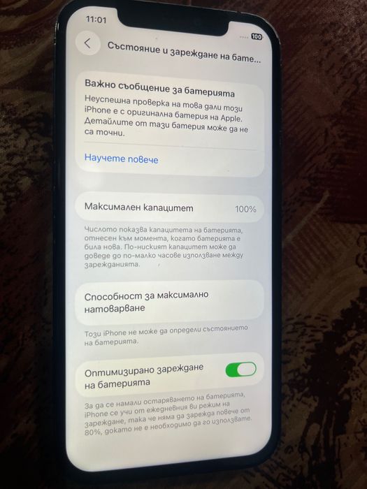 Айфон 12-64 гб Нов дисплей и батерия