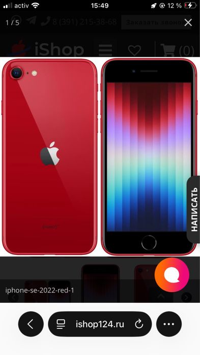 Продаю айфон се