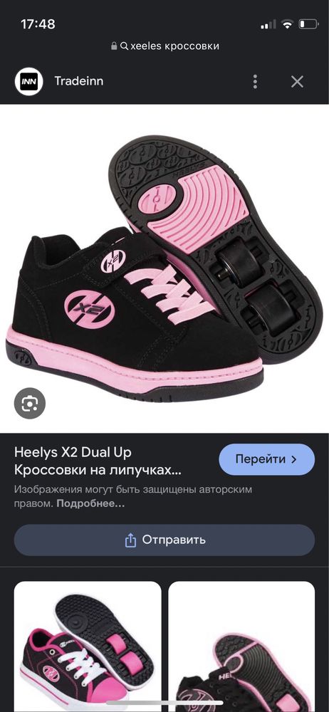 Heelys роликовые кроссовки