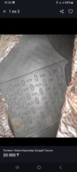 Полики резиновые