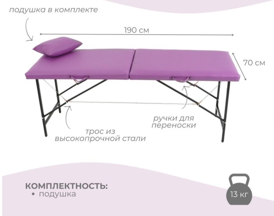 Продам кушетку для бьюти мастера