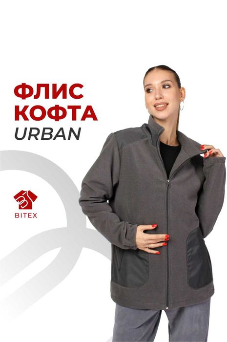 ФЛИС ТОЛСТОВКА УРБАН. Брендирование униформы для сотрудников/Вышивка