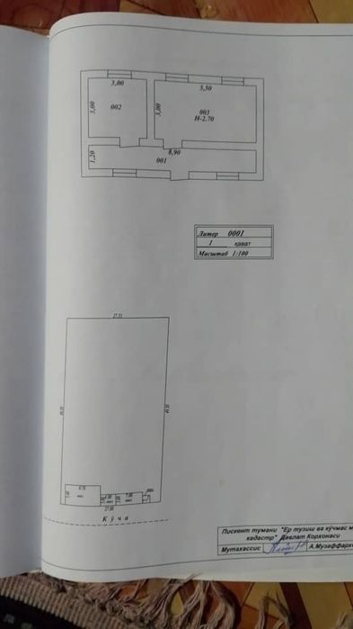 Уй сотилади срочна