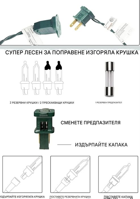 Коледни LED лампички – 3 комплекта (2× студено бяло + 1× цветни)