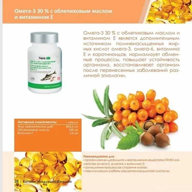 Пpoдаю! Капсулы Omega-3 очень богаты микроэлементами!!