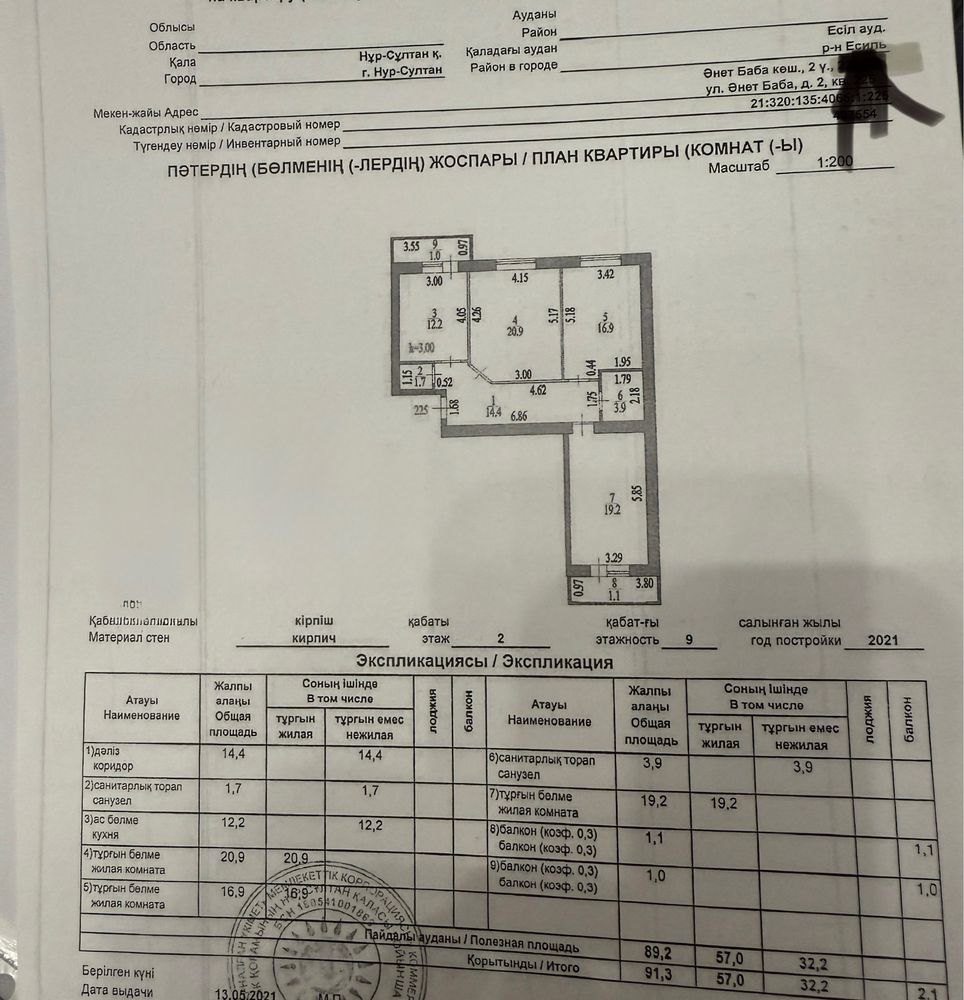 Продам 3 комн квартиру 91.3 квм