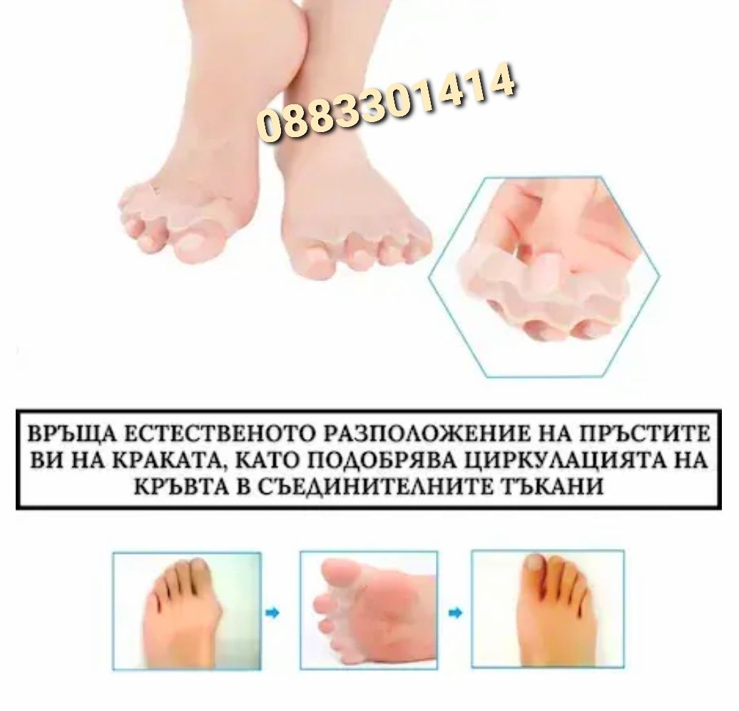 Комплект Силиконов разделител за пръстите на краката
