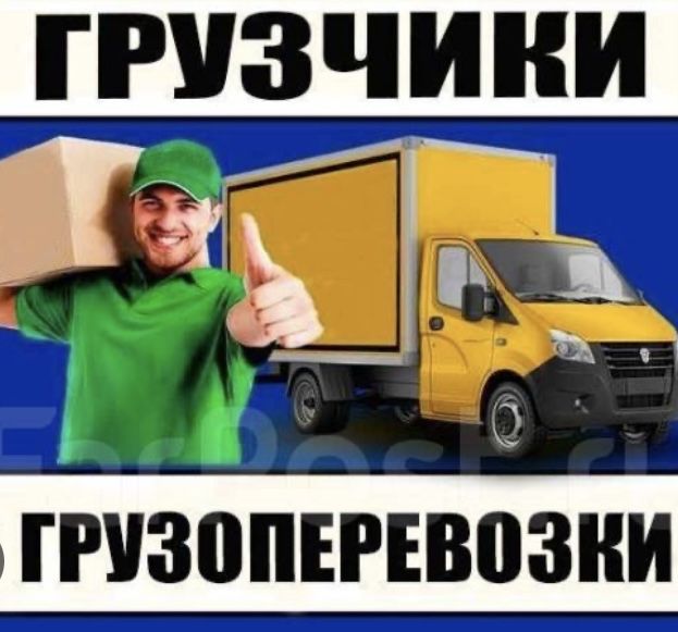 Грузчики в городе астана работаем 24/7