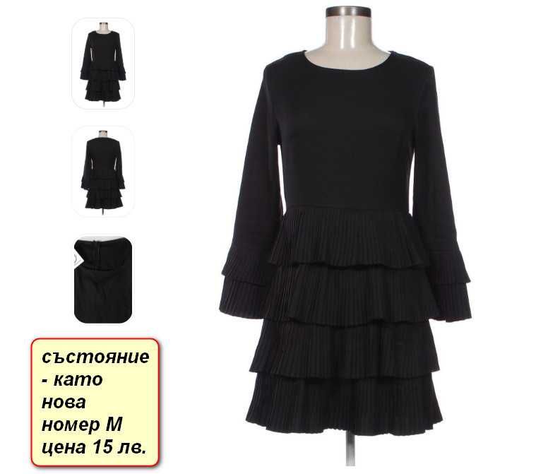 Рокля за повод и без повод :)