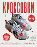 Мужские кроссовки