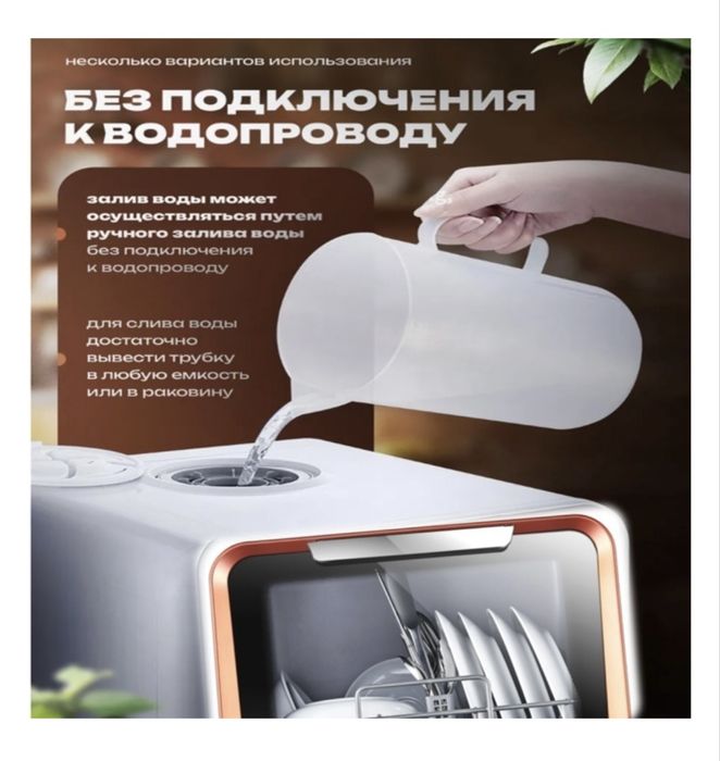 Продаем посудомойку компактную