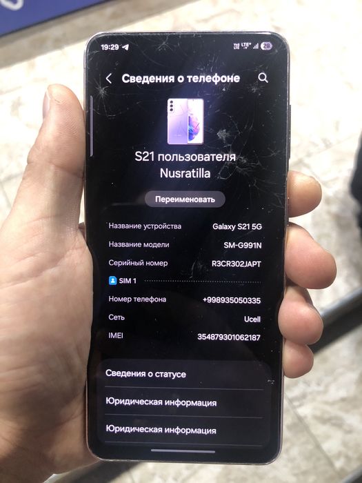 Samsung S21 5G ochilmagan