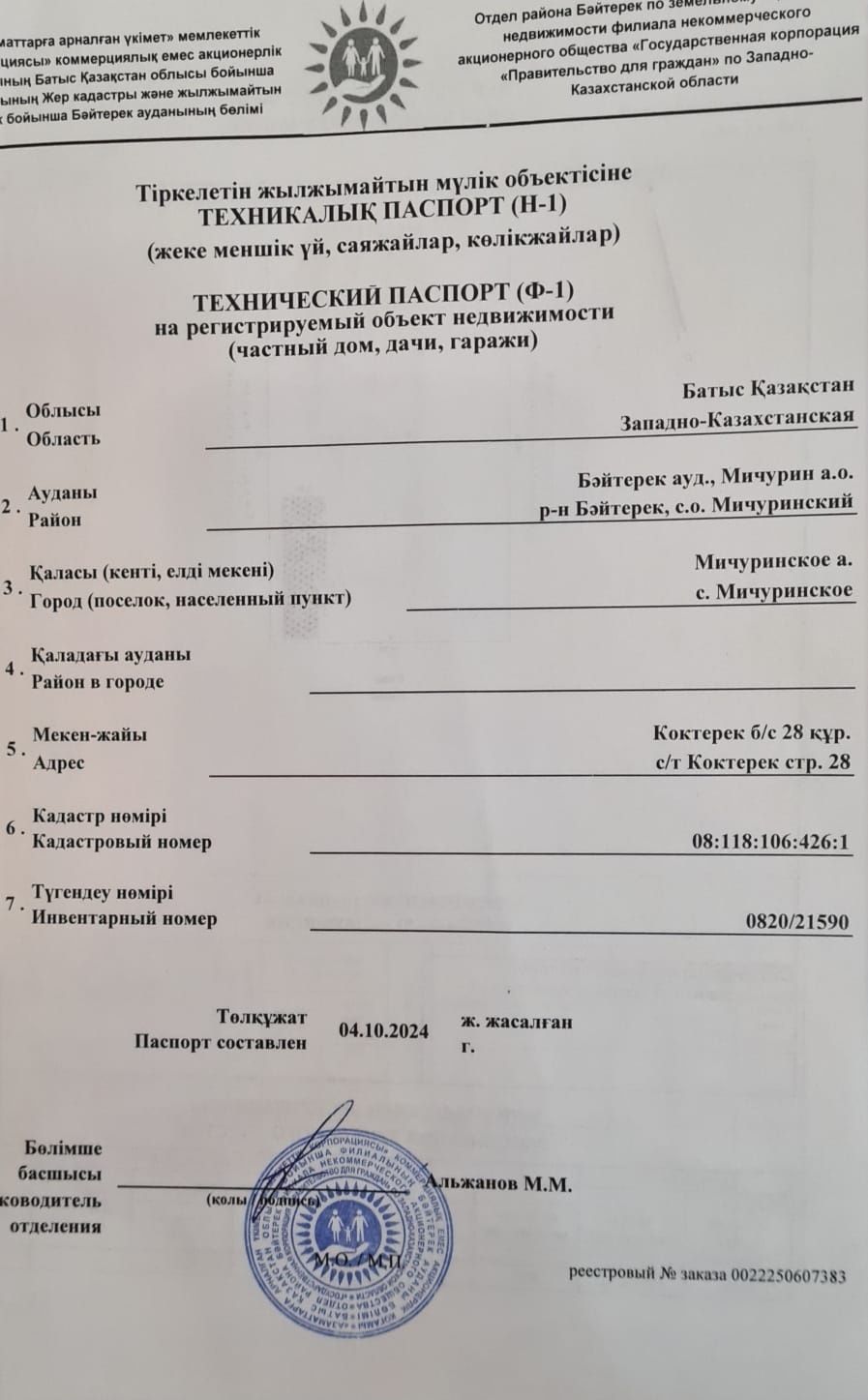 Продам дачу, садовый дом 48кв.м