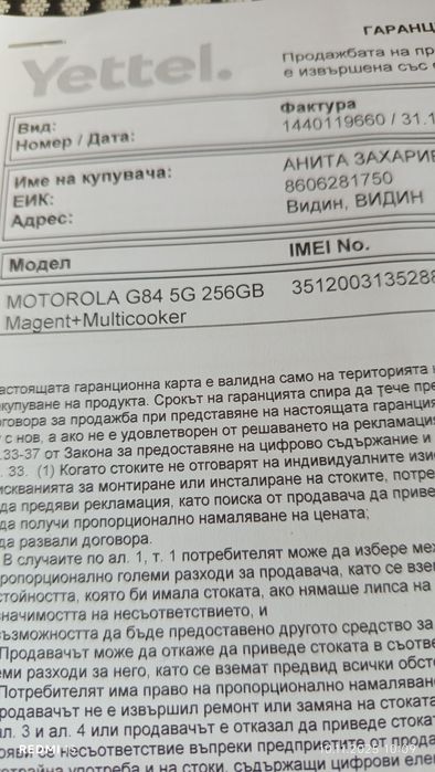 Motorola g 84 5G 8/256. Неразопакован.
