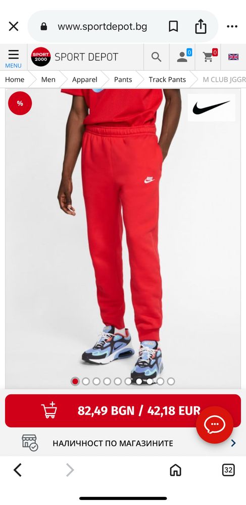 Мъжко! Чисто нов оригинален памучен анцунг Nike M club