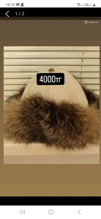 Шапка женская меховая