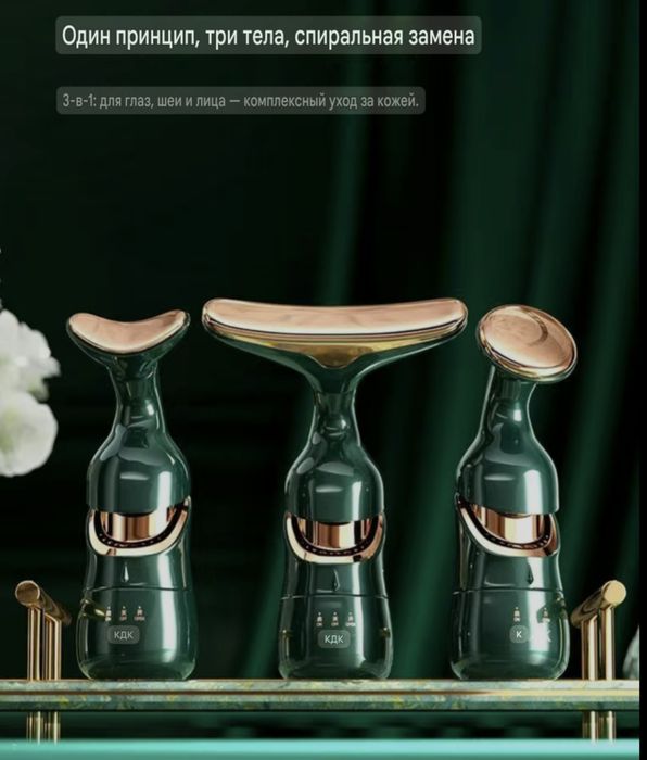 Массажор для лица