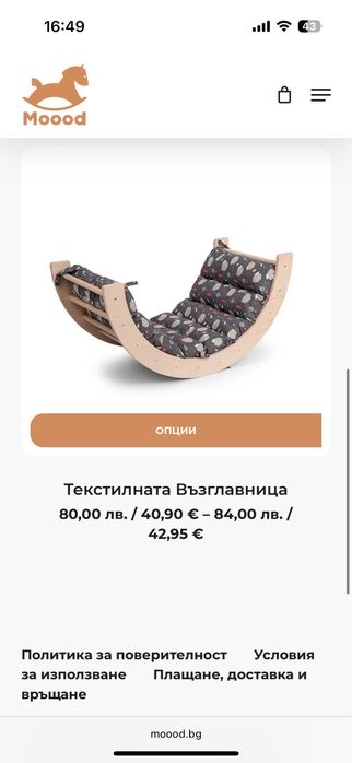 Mood Арка-люлка+пързалка и рампа за катерене + възглавница