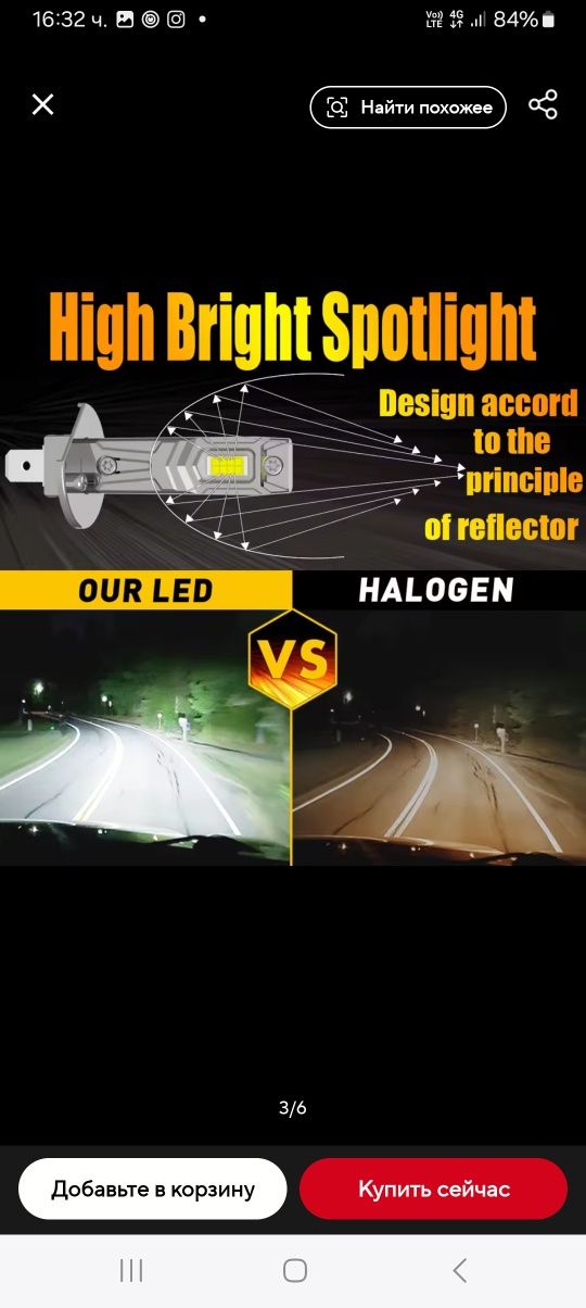 H1 led крушки 12v 55w