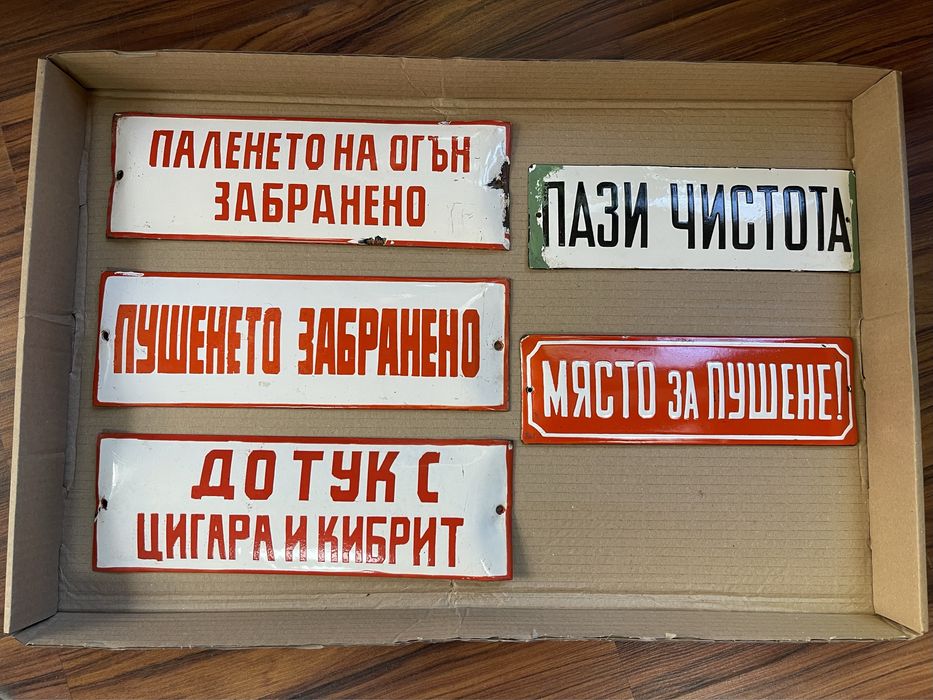 Метални Ретро табели