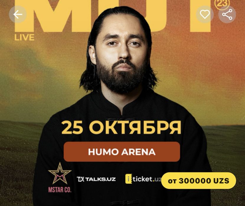 Мот, ФАН зона осталось 5 штук