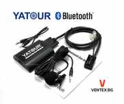 YATOUR Bluetooth адаптер за Peugeot 307, 308, 207,407 Музика Разговори