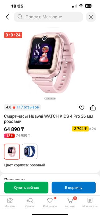 Детские смарт-часы