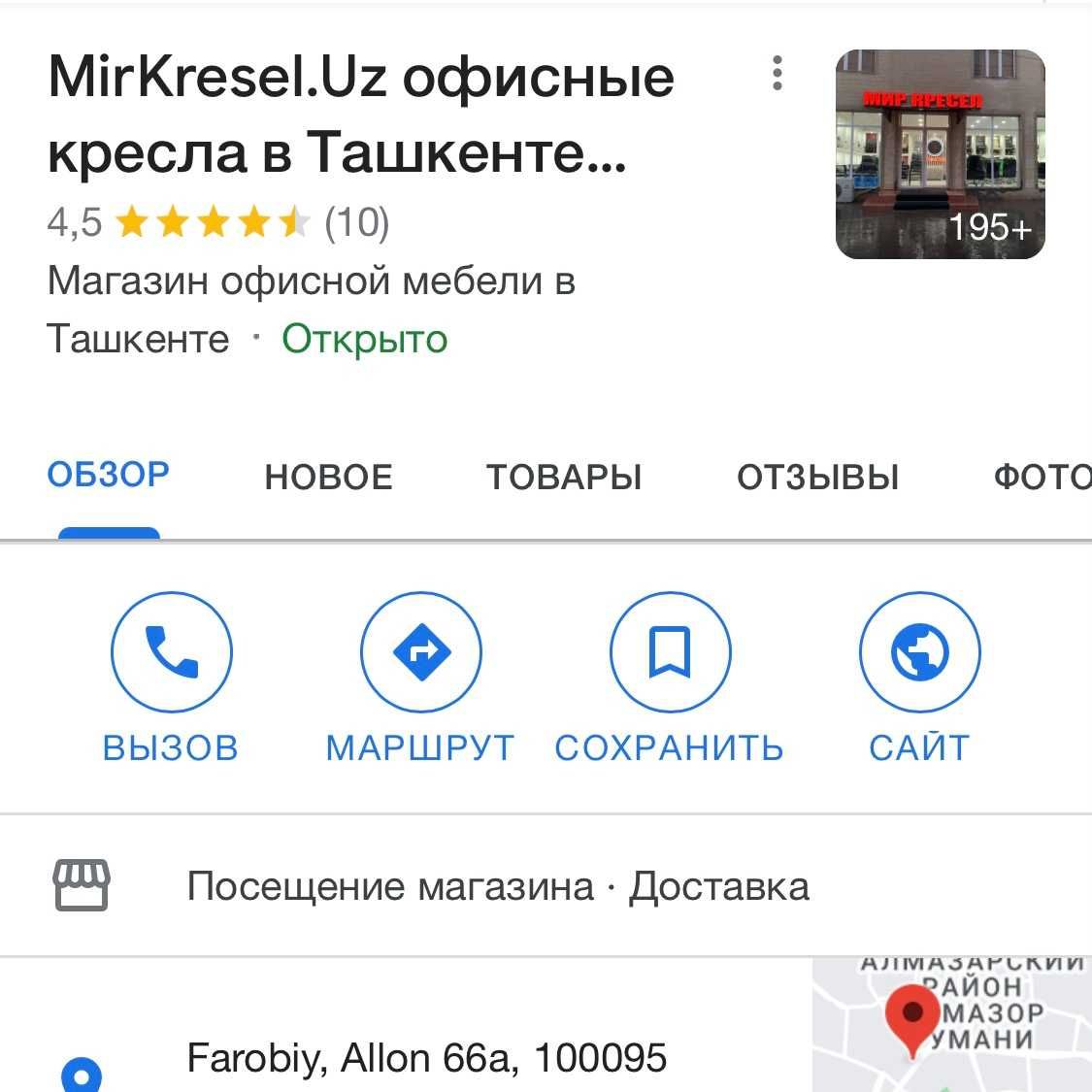 Добавим в Google Maps | Google karta | Яндекс карта | Гугл карта  SMM