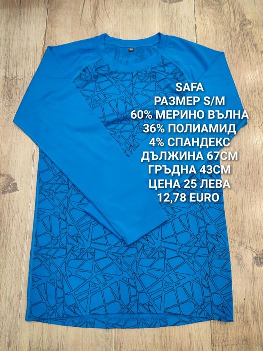 МЕРИНО за дами размер S, M, L