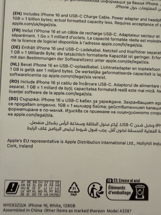 IPhone 16 Йеттел Гаранционен като НОВ ! White - Бял !