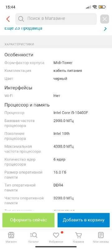 Игровой компьютер