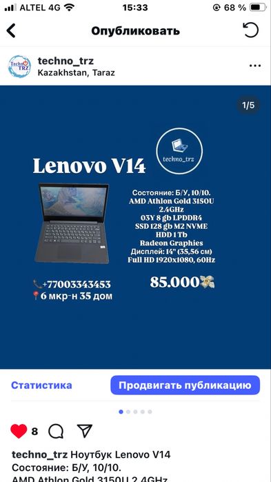 Techno trz Ноутбук Lenovo V14