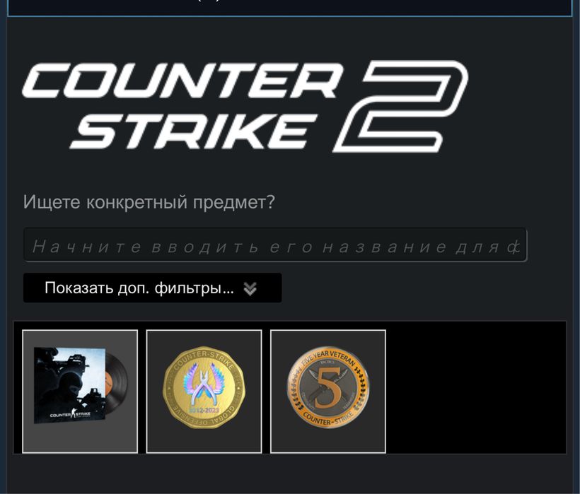 Продам стим аккаунт с игрой cs2