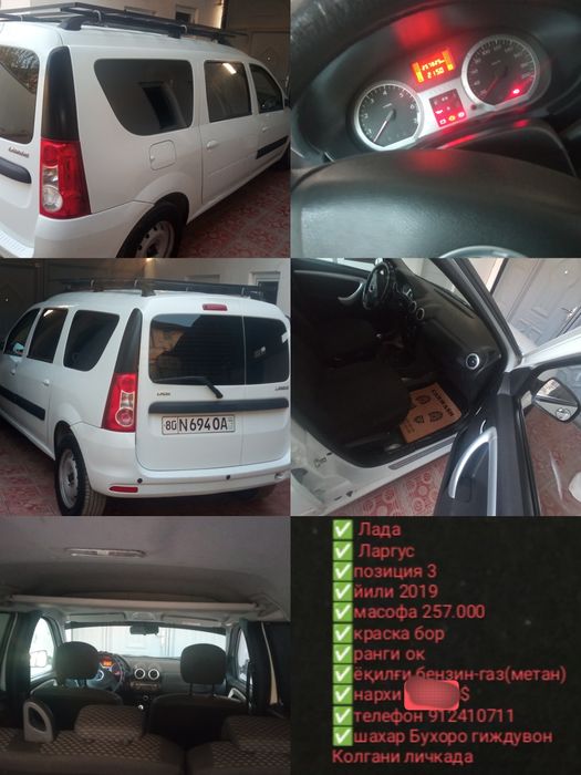 Лада Ларгус сотилади