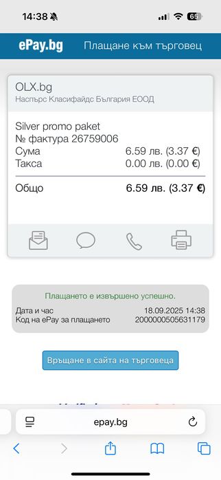 Употребяван Летен кош на мини Маус за шаси Priam 3