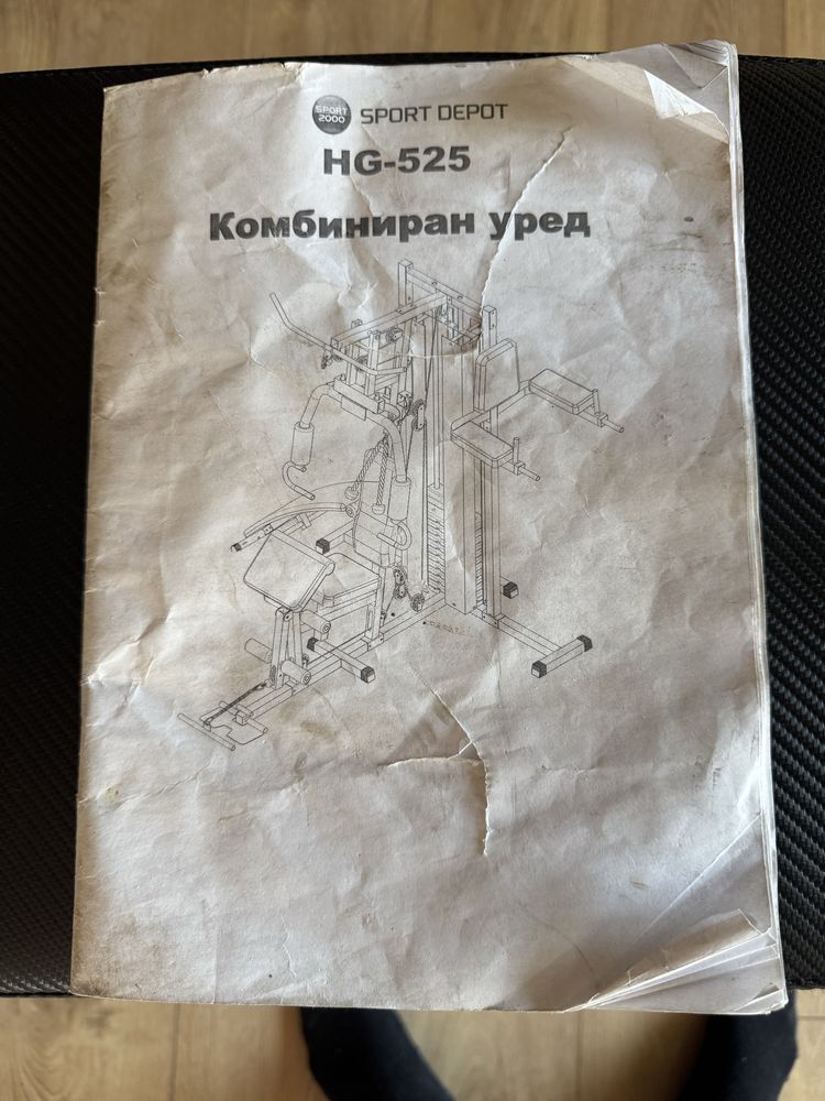Гладиатор, комбиниран фитнес уред+аксесоари