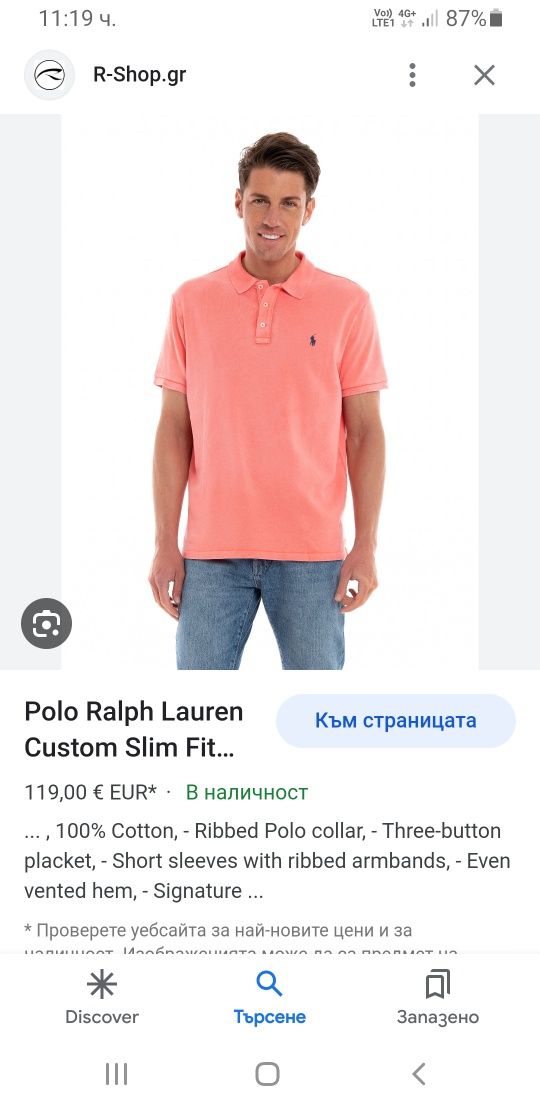 POLO Ralph Lauren Cotton Mens Size M НОВО! ОРИГИНАЛ! Мъжка Тениска!