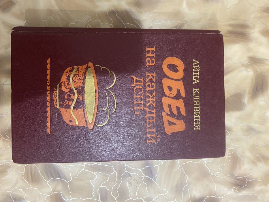 Книги по готовке